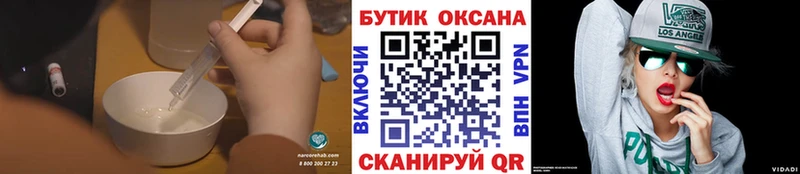 Бутират Butirat  Дзержинский 