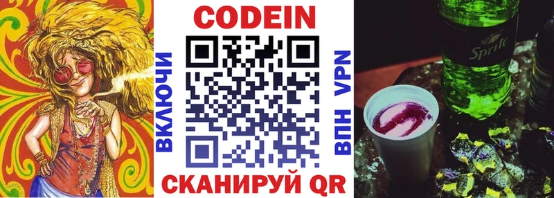Codein Purple Drank даркнет сайт маркетплейс формула Дзержинский mega онион